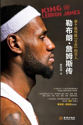 赛程强度 赛程强度